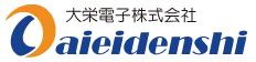 大栄電子株式会社