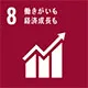公正な事業慣行