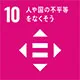 公正な事業慣行